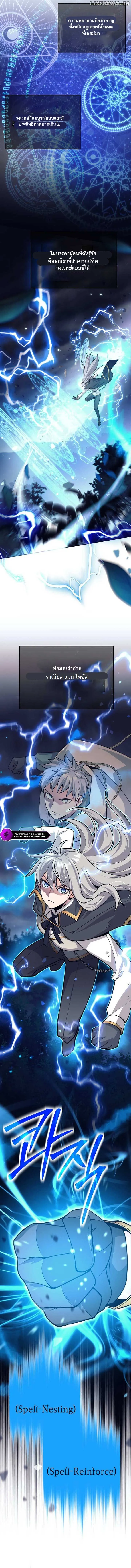 I Quit the Hero_s Party ปาร_ต_ผ_กล_าม_นกระจอกเลยขอลาออกต_างหาก ตอนที่ ตอนที่ 62 รูปที่ 3