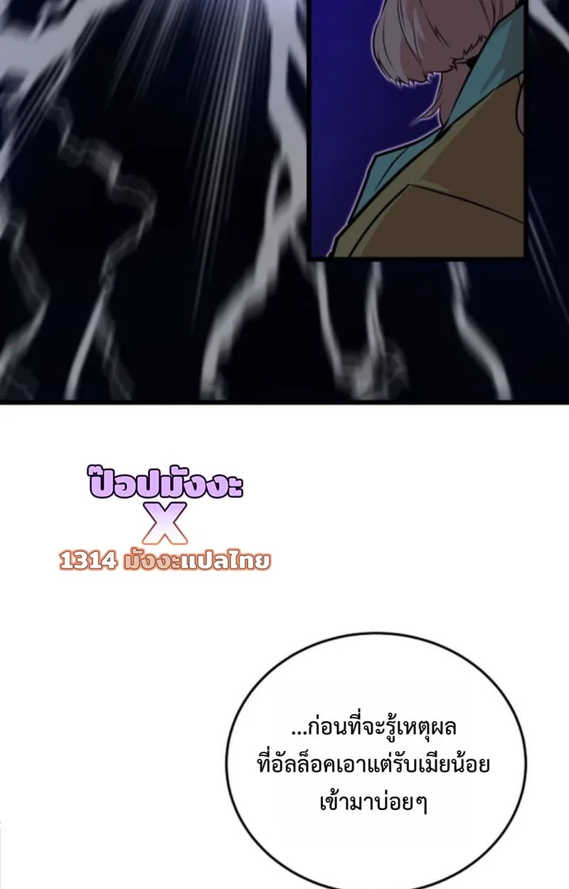 Player of a Fallen Noble Family ตอนที่ ตอนที่ 15 รูปที่ 77