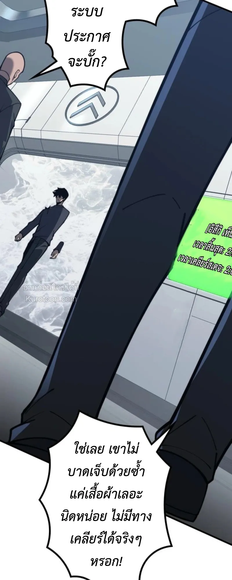 Absolute Domination at Level 0 Using My Analysis Skill เลเวล 0 ท_แกร_งท_ส_ด _ ไร_พ_ายด_วยสก_ลการว_เคราะห_ ตอนที่ ตอนที่ 6 รูปที่ 11