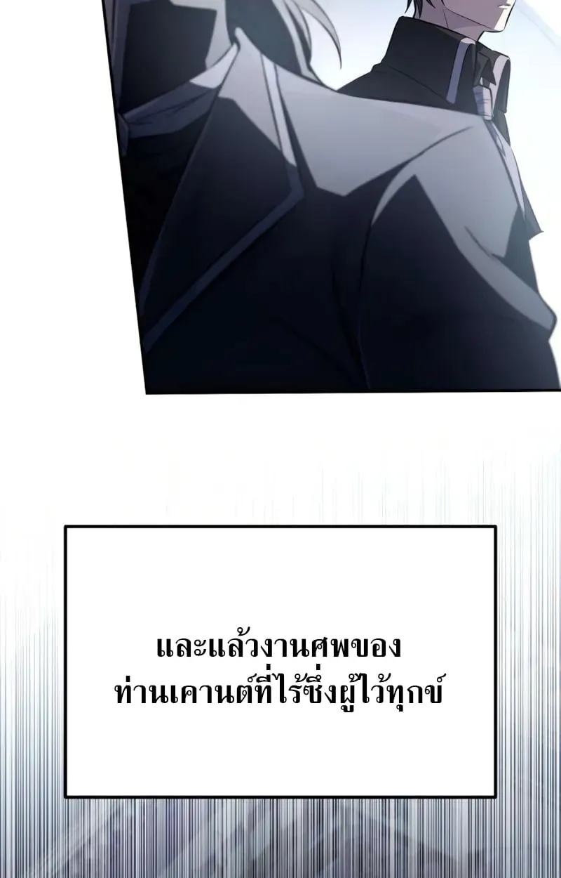 Raising Villains the Right Way ฉ_นกลายเป_นผ_สน_บสน_นของเหล_าต_วร_าย ตอนที่ ตอนที่ 3 รูปที่ 123