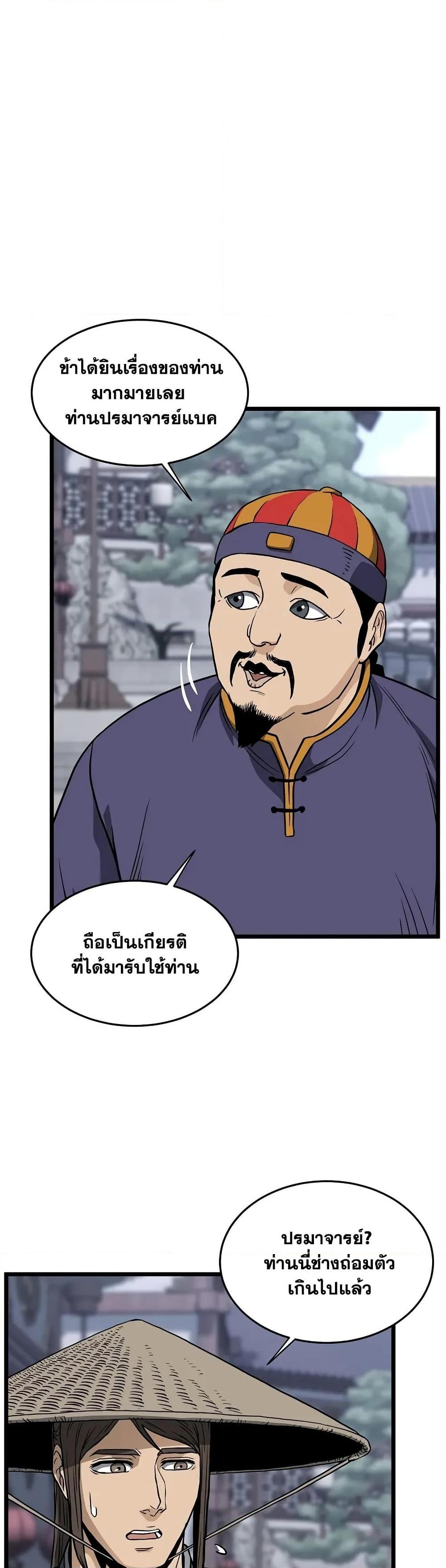 Manga-lc-com อ่านมังงะ อ่านการ์ตูน ออนไลน์ ฟรี Murim Login ตอนที่ 1 2 3 4 5 6 7 8 9 10 11 12 13 14 ฟรี ไม่มีโฆษณา Manga-lc - อ่าน มังงะ อ่าน การ์ตูน ออนไลน์ อ่านมังงะ ฟรี