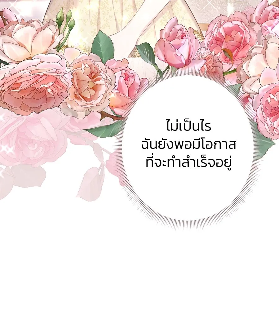 บาสเตียน ตอนที่ 44 รูปที่ 55