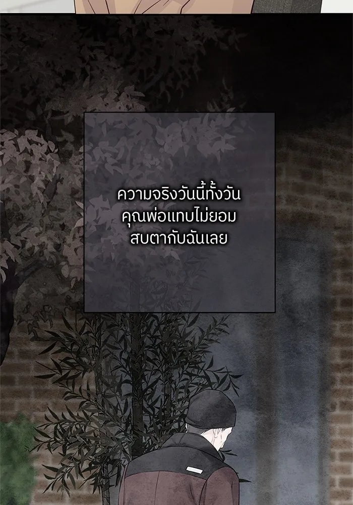 สลับรัก สลับชะตา ตอนที่ 36 รูปที่ 8