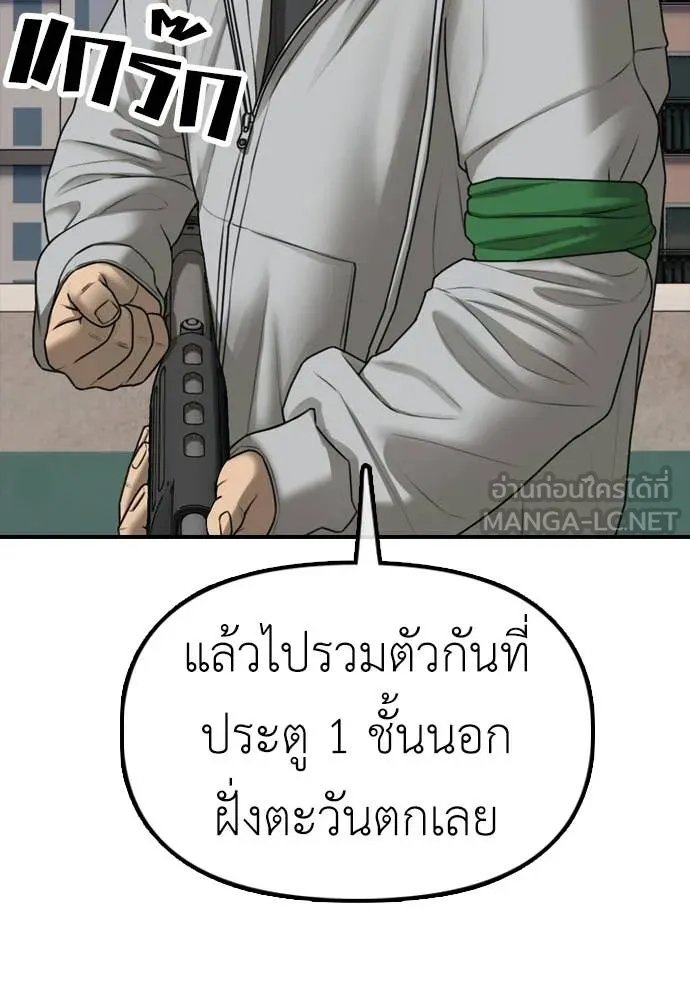 ผู้กล้าฝ่า ตอนที่ 41 รูปที่ 118