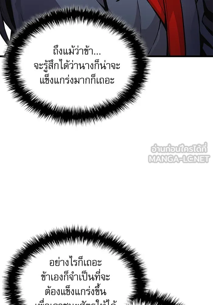 ลับลางลวง ตอนที่ 63 อดีตของชองรยอง รูปที่ 126