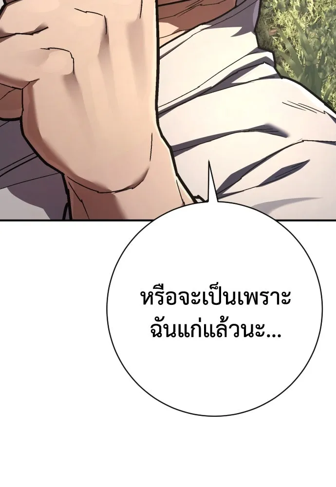 เพชฌฆาตลงทัณฑ์ ตอนที่ 40 รูปที่ 50