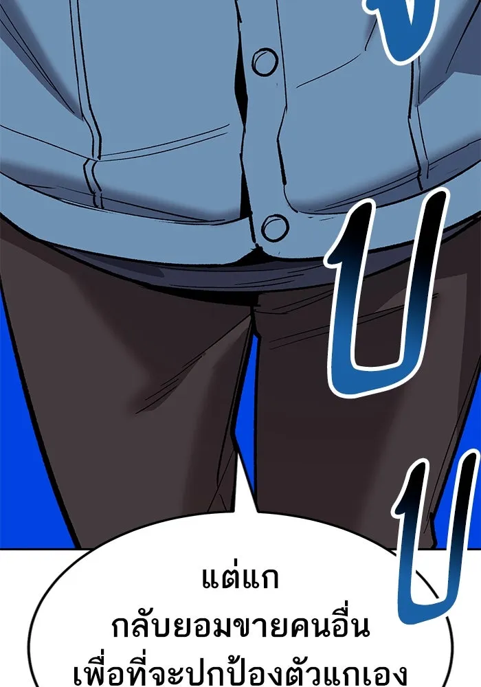ยอดคนเลเวลทะลุ ตอนที่ 35 บุกทางเหนือ (7) รูปที่ 149