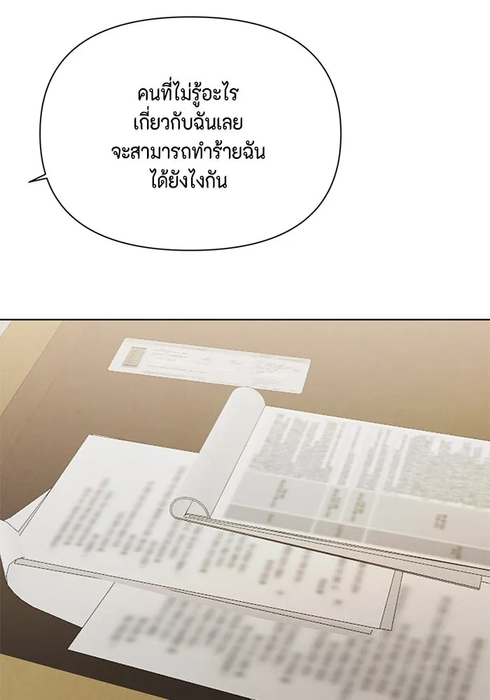 เพียงรุ่งอรุณ ตอนที่ 65 รูปที่ 79