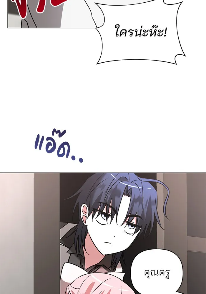 อะคาเดมีนี้เห็นทีจะเจ๊ง ตอนที่ 33 รูปที่ 17