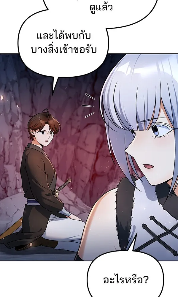 พอแล้วขันที อยากมีเจ้าโลก ตอนที่ 48 รูปที่ 91