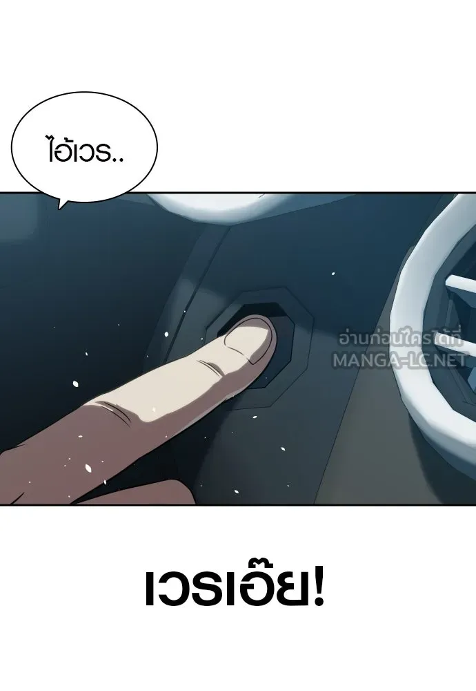 นักรบแช่แข็ง ตอนที่ 7 รูปที่ 117
