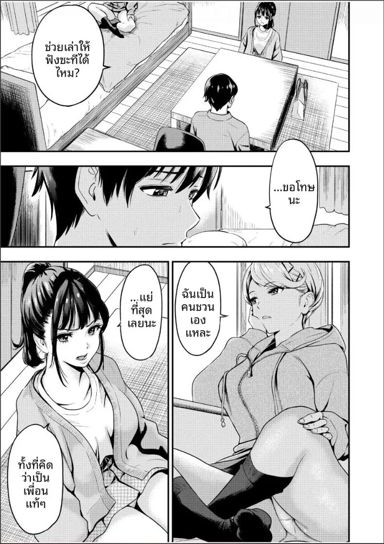 Doujin-Lc- อ่าน โดจิน มังฮวา เกาหลี ญี่ปุ่น จีน แปลไทย ความสัมพันธ์กับเราสามคน (Endo Saya) ตอนที่ 1 2 3 4 5 6 7 8 9 10 11 12 13 14 ฟรี ไม่มีโฆษณา อ่าน โดจิน Manhwa เกาหลี ญี่ปุ่น จีน เรามีครบ คัดมาให้เน้นๆ โดจิน 18+ รับประกันความฟินโดย  Doujin Lc