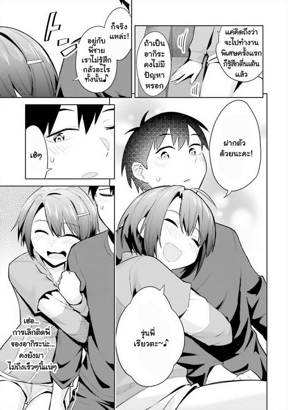 Manga-lc-com อ่านมังงะ อ่านการ์ตูน ออนไลน์ ฟรี Jitsu wa Imouto Deshita. ~Saikin dekita Giri no Otouto no Kyorikan ga Yatara Chikai wake~ ตอนที่ 1 2 3 4 5 6 7 8 9 10 11 12 13 14 ฟรี ไม่มีโฆษณา Manga-lc - อ่าน มังงะ อ่าน การ์ตูน ออนไลน์ อ่านมังงะ ฟรี