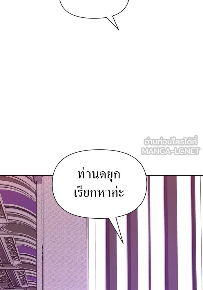 ชิงชีวิตพลิกลิขิตชะตา ตอนที่ 67. ปีศาจ(1) รูปที่ 84