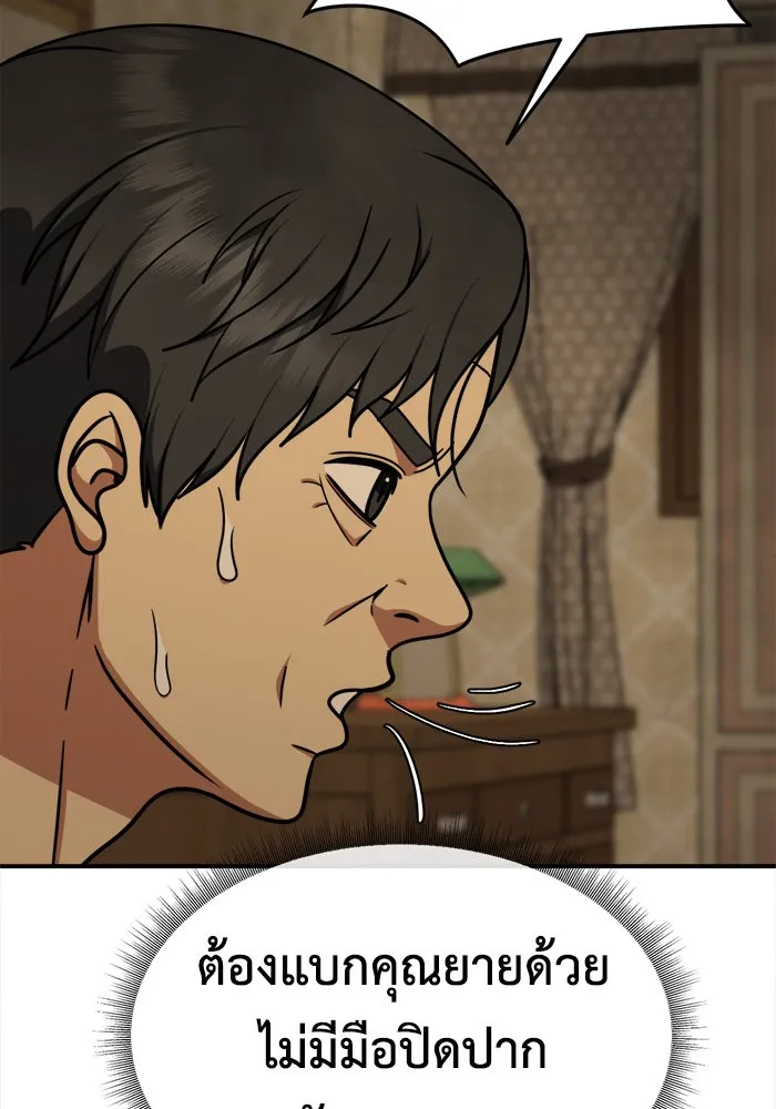 ช่วยเปลี่ยนฉันที ตอนที่ 198. ซีซัน 1 ภาคพิเศษ 8 ยอมินซอ ( รูปที่ 23