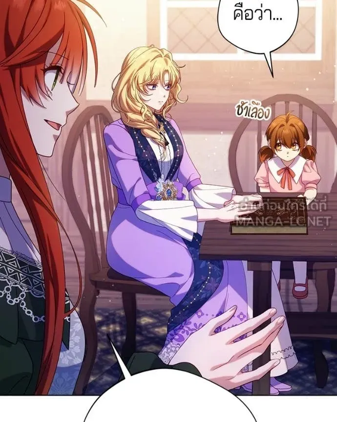 ถ้าเป็นนางร้าย ตอนที่ 43 รูปที่ 44
