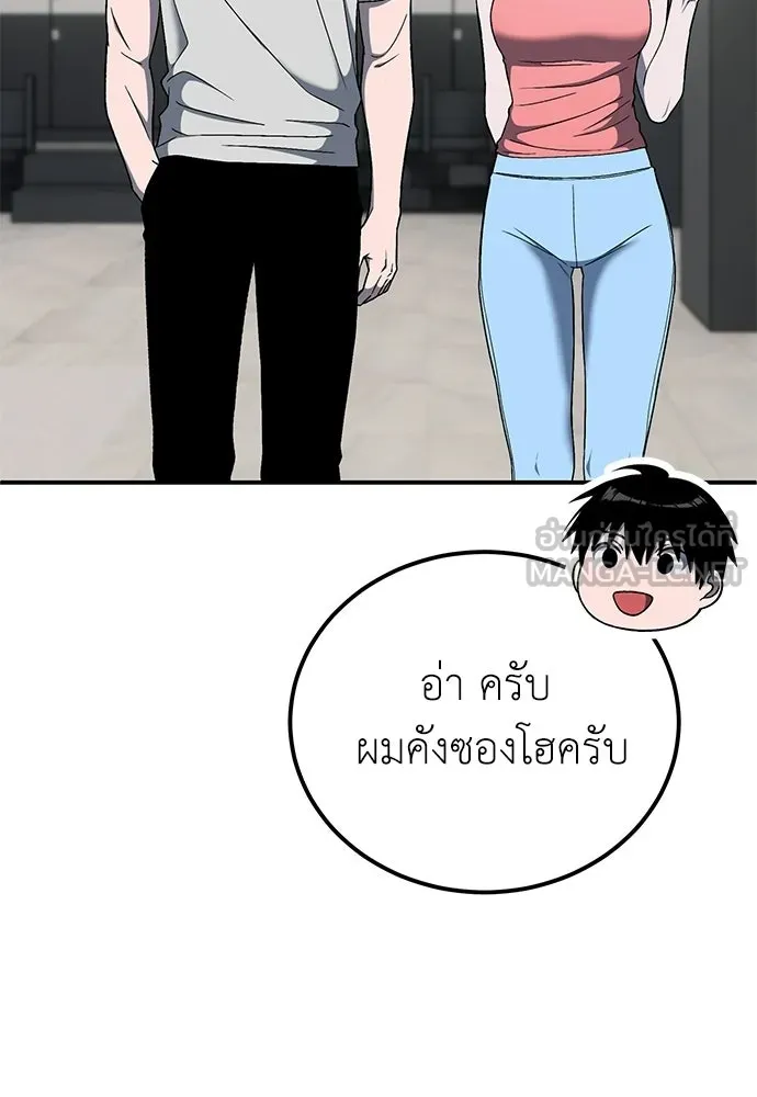 ผู้เชี่ยวชาญวันสิ้นโลก ตอนที่ 18 รูปที่ 45