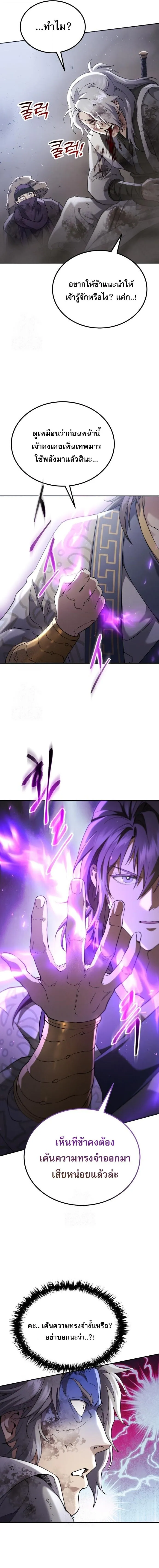 The Heavenly Demon Wants a Quiet Life มารสวรรค_ผ_แสวงหาความสงบ ตอนที่ ตอนที่ 72 รูปที่ 14