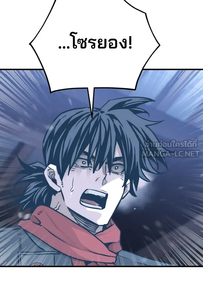 เส้นทางสู่เทพมาร ตอนที่ 80 รูปที่ 132