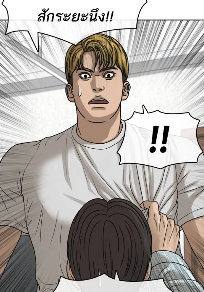 ชีวิตเวรเอ๊ย 2 ตอนที่ 44 รูปที่ 109