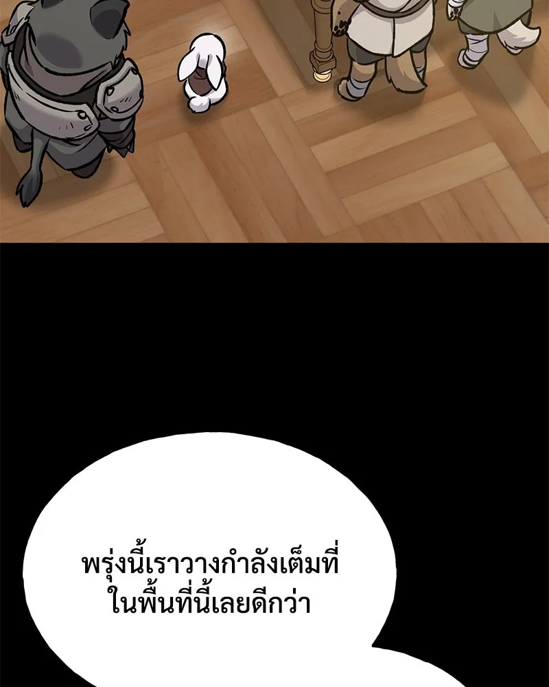 ปลูกผักพิชิตหอคอย ตอนที่ 94 รูปที่ 82