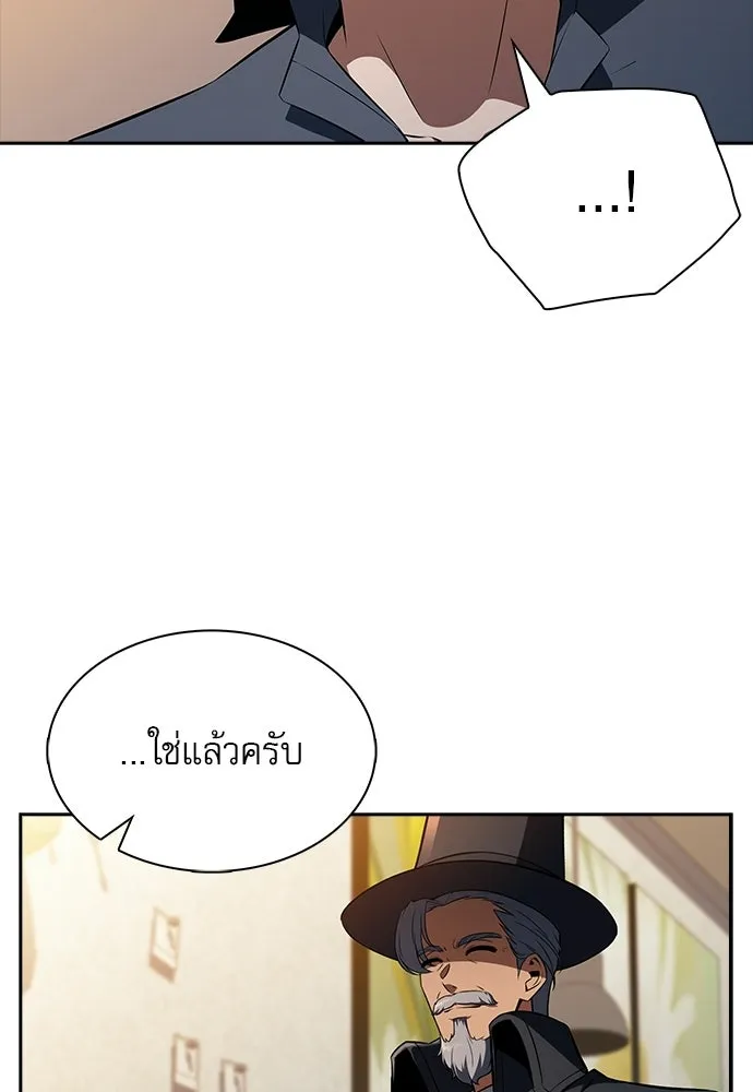 ครัวผู้กล้าท้าให้ชิม ตอนที่ 27 รูปที่ 95