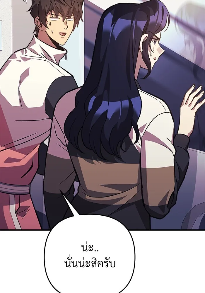 สัปดาห์นี้งดอัปตอนใหม่ ตอนที่ 90 รูปที่ 88