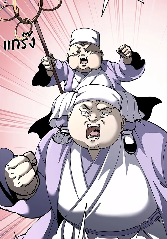 คุณปู่จอมยุทธกับหลานสาวสุดแกร่ง ตอนที่ 93 รูปที่ 106