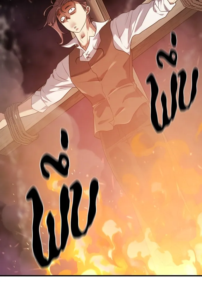 ยอดสถาปนิกผู้พิทักษ์อาณาจักร ตอนที่ 185 รูปที่ 25