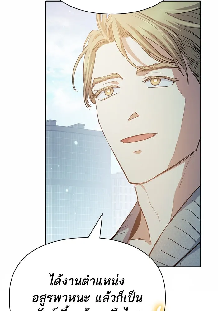 My S-Class Hunters ตอนที่ 78 อสูรพาหนะตามสั่ง () รูปที่ 118