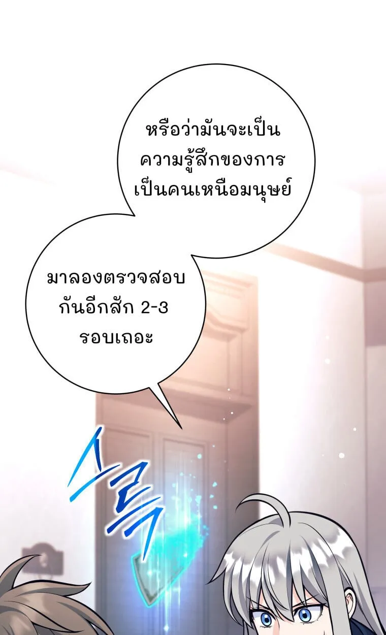 I Quit the Hero_s Party ปาร_ต_ผ_กล_าม_นกระจอกเลยขอลาออกต_างหาก ตอนที่ ตอนที่ 118 รูปที่ 65