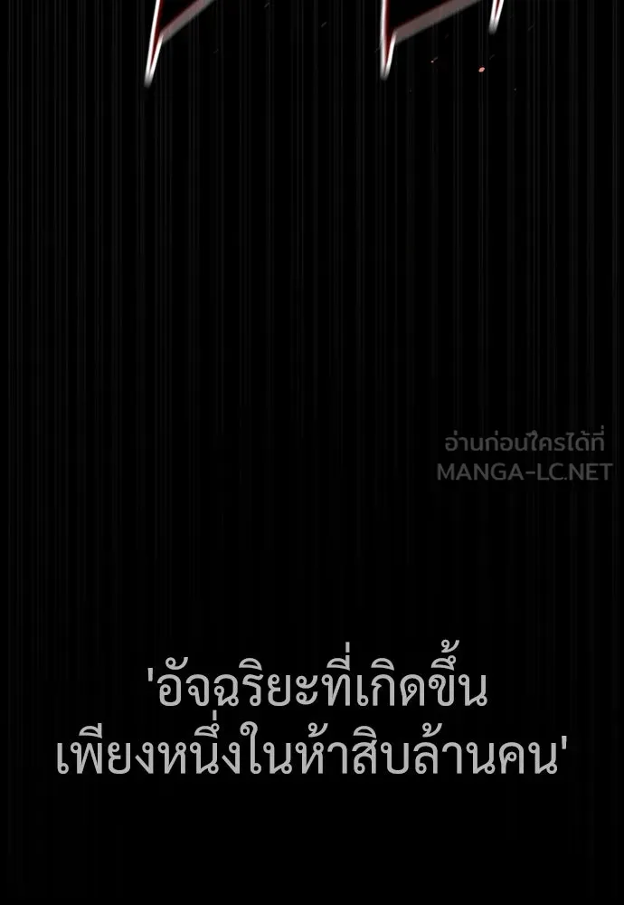 นักฆ่าย้อนวัย ตอนที่ 83 รูปที่ 81