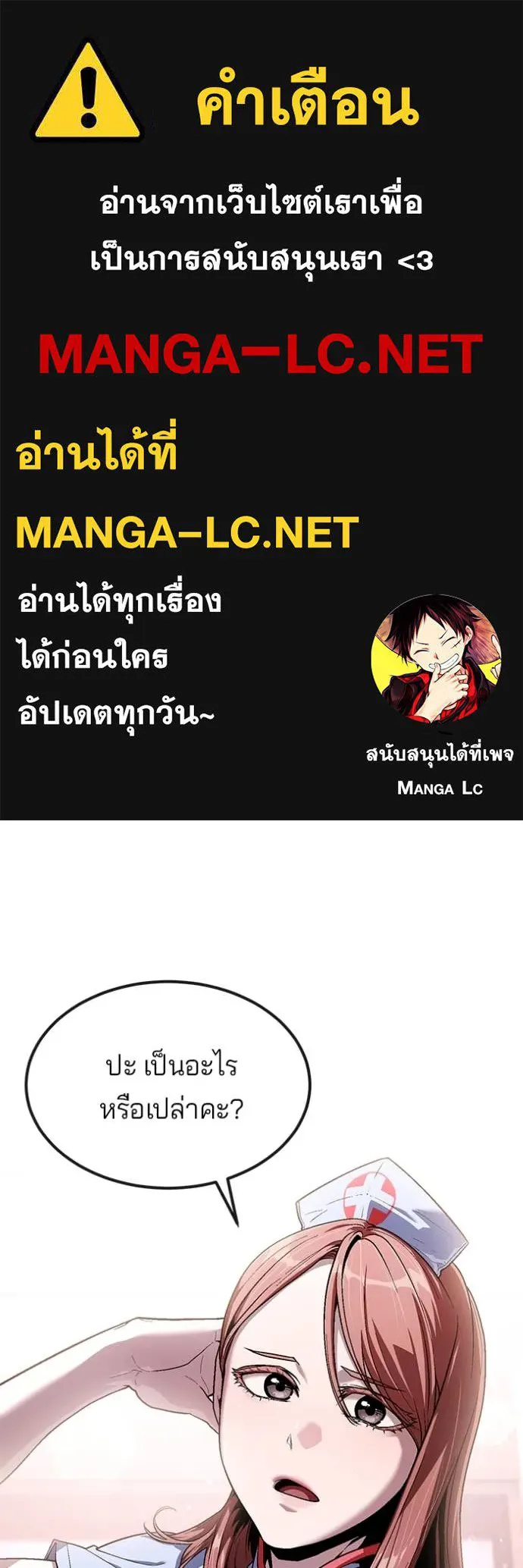 สนิมเชือดเลือดสาด ตอนที่ 38 รูปที่ 1