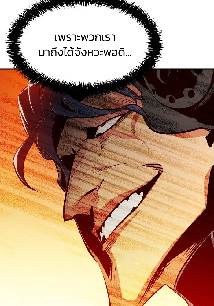 The Lone Necromancer ตอนที่ 87 รูปที่ 11