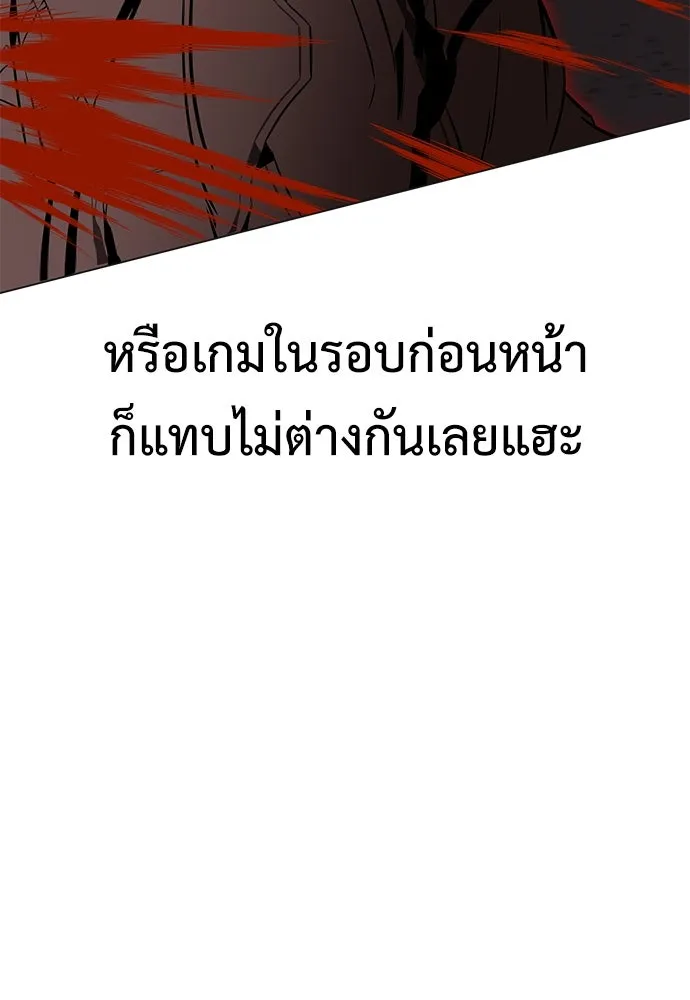 ไอ้เพลเยอร์นั่น ฉันฆ่ามันเอง ตอนที่ 12 รูปที่ 67