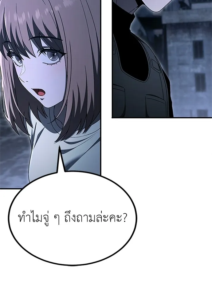 ผู้เชี่ยวชาญวันสิ้นโลก ตอนที่ 26 รูปที่ 61