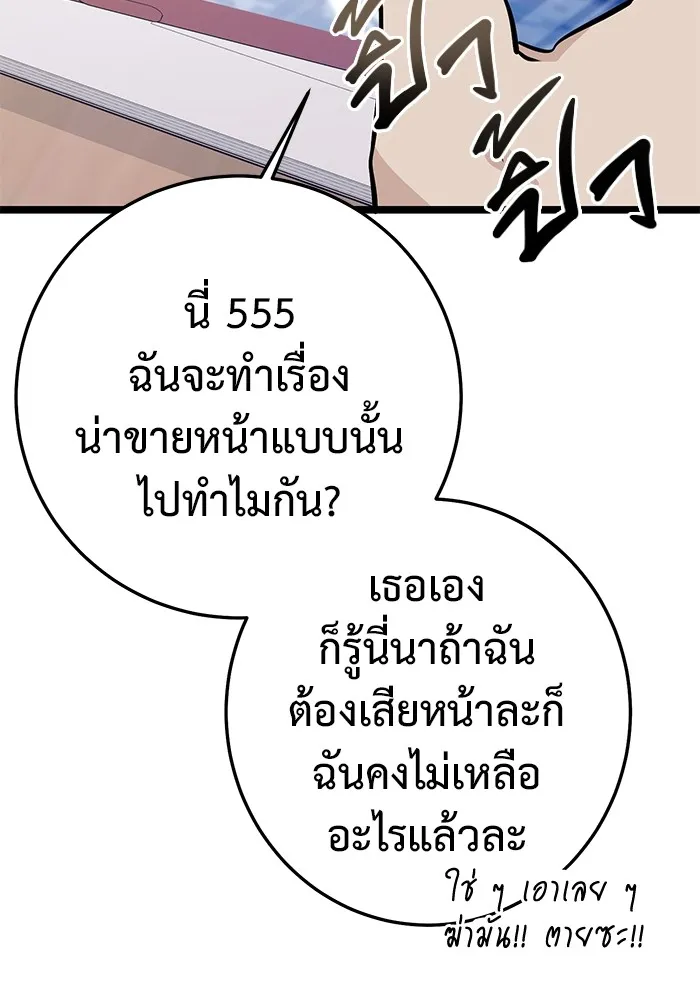 ราชินีนักบู๊ ตอนที่ 5 รูปที่ 142