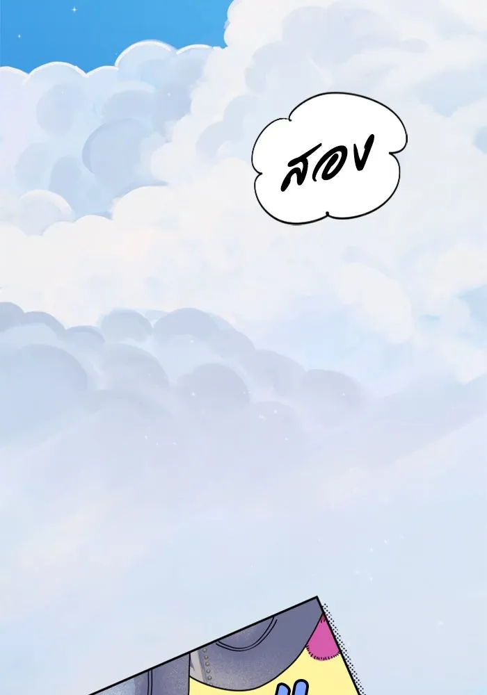 จริง ๆ แล้ว โอบารัมน่ะ… ตอนที่ 71 รูปที่ 17