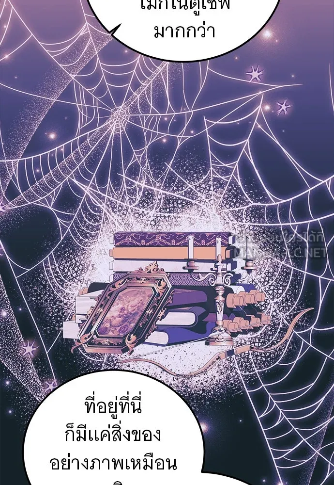 เปลี่ยนบทร้ายให้เป็นบทรัก ตอนที่ 49 รูปที่ 87