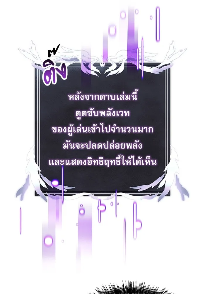 อัศวินดำล่าท้าเวลา ตอนที่ 22 รูปที่ 7