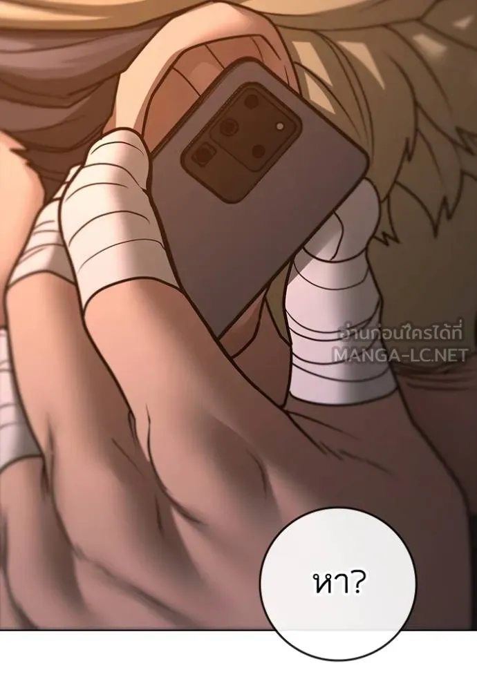 Reality Quest ตอนที่ 132 รูปที่ 3