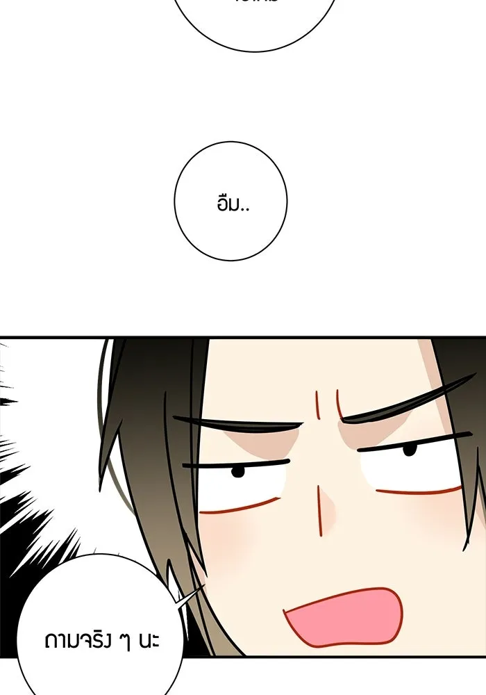 Good Gosh Daddy ตอนที่ 34 สารภาพ รูปที่ 49