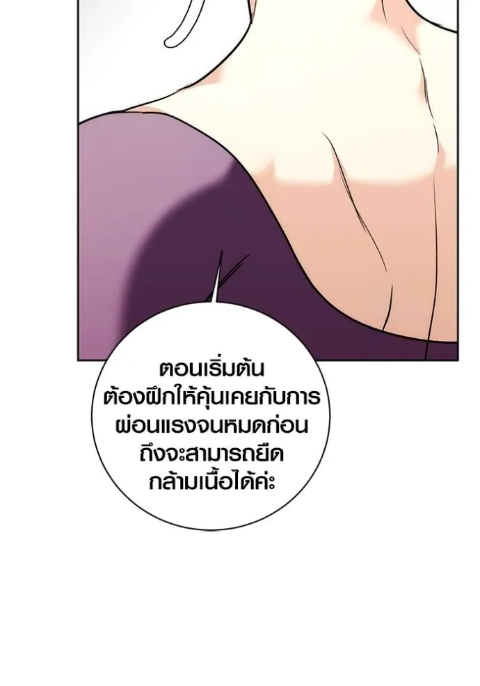 ออร่าดาราอัจฉริยะ ตอนที่ 36 รูปที่ 35