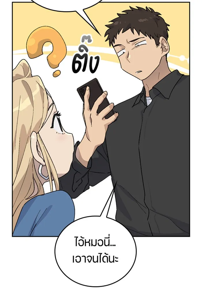 ตั้งแคมป์ฮีลใจในต่างโลก ตอนที่ 24 รูปที่ 95