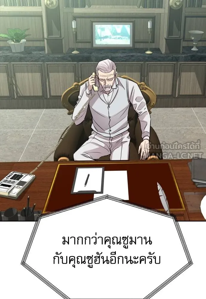 หลานอัจฉริยะ ตอนที่ 18 รูปที่ 95