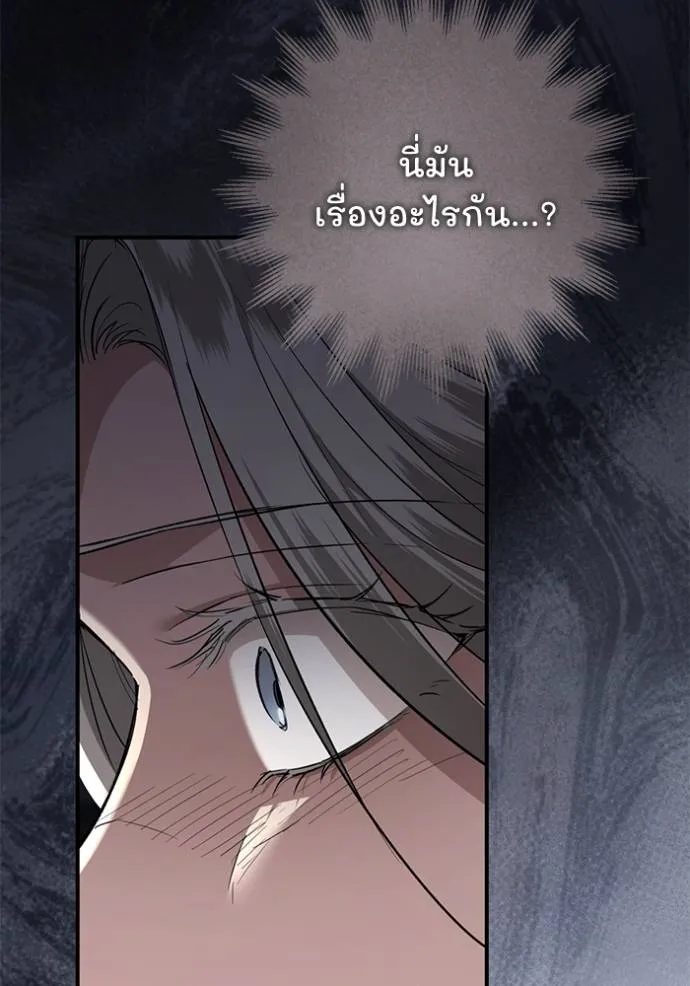 ยามหมาป่าทมิฬ ตอนที่ 29 รูปที่ 8