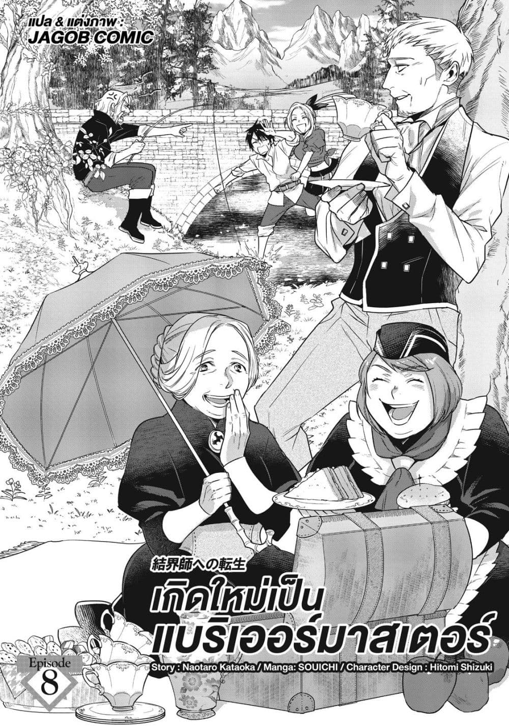 Manga-lc-com อ่านมังงะ อ่านการ์ตูน ออนไลน์ ฟรี Reborn as a Barrier Master ตอนที่ 1 2 3 4 5 6 7 8 9 10 11 12 13 14 ฟรี ไม่มีโฆษณา Manga-lc - อ่าน มังงะ อ่าน การ์ตูน ออนไลน์ อ่านมังงะ ฟรี