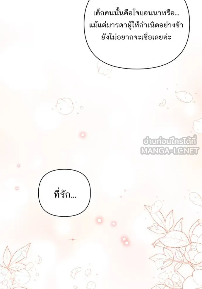 ห้องนอนลับ ตอนที่ 164 รูปที่ 15