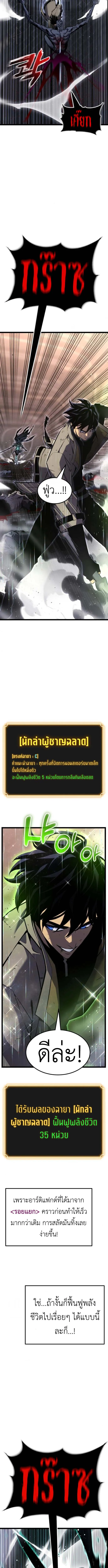 Artifact-Devouring Player เพลเยอร_ผ_กล_นก_นอาร_ต_แฟกต_ ตอนที่ ตอนที่ 32 รูปที่ 5