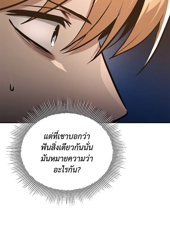 ชีวิตพลิกผันของลอร์ดผู้เกียจคร้าน ตอนที่ 102 ดาบที่ฟันน้ำได้ รูปที่ 118